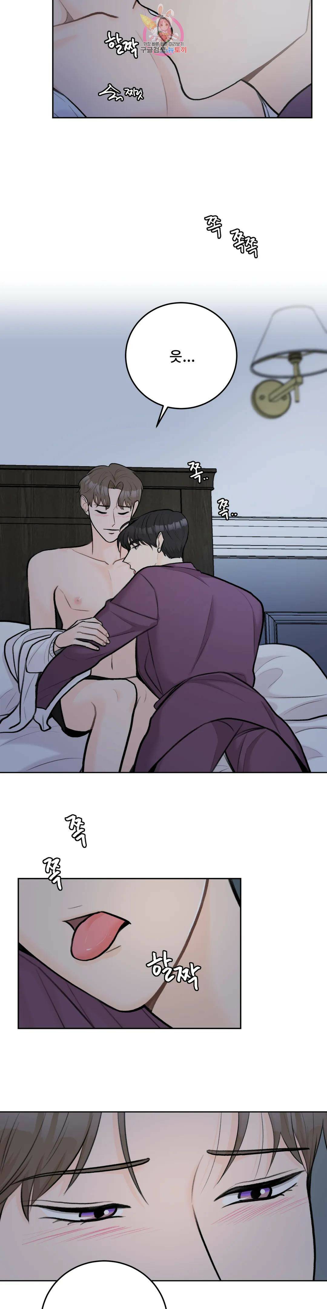 러브카메라 49화 2