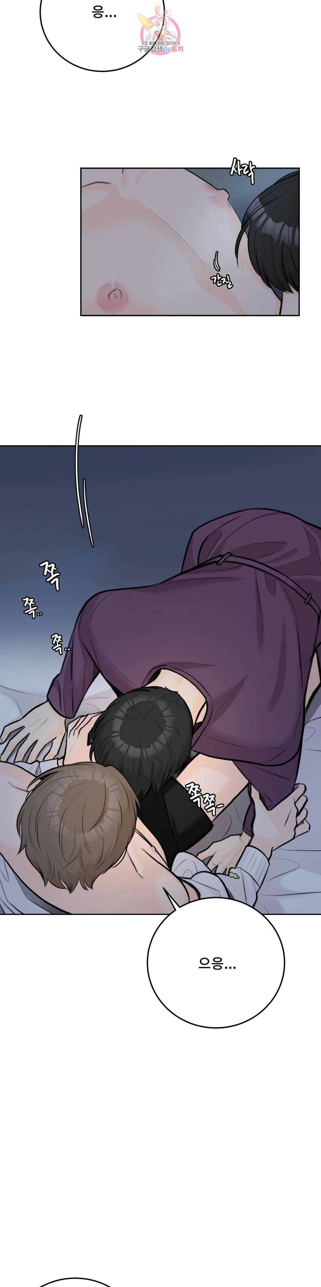 러브카메라 49화 3