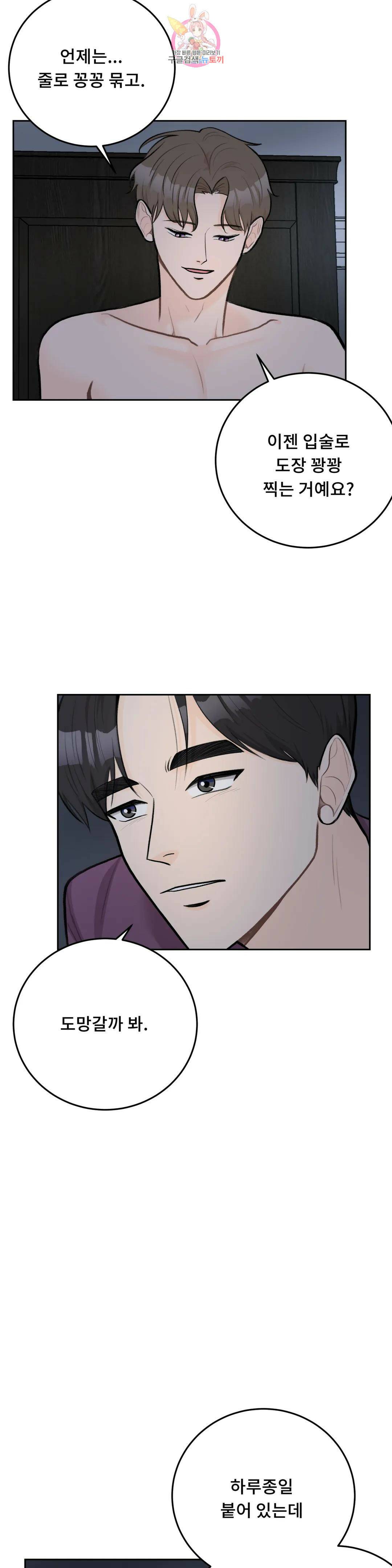 러브카메라 49화 4