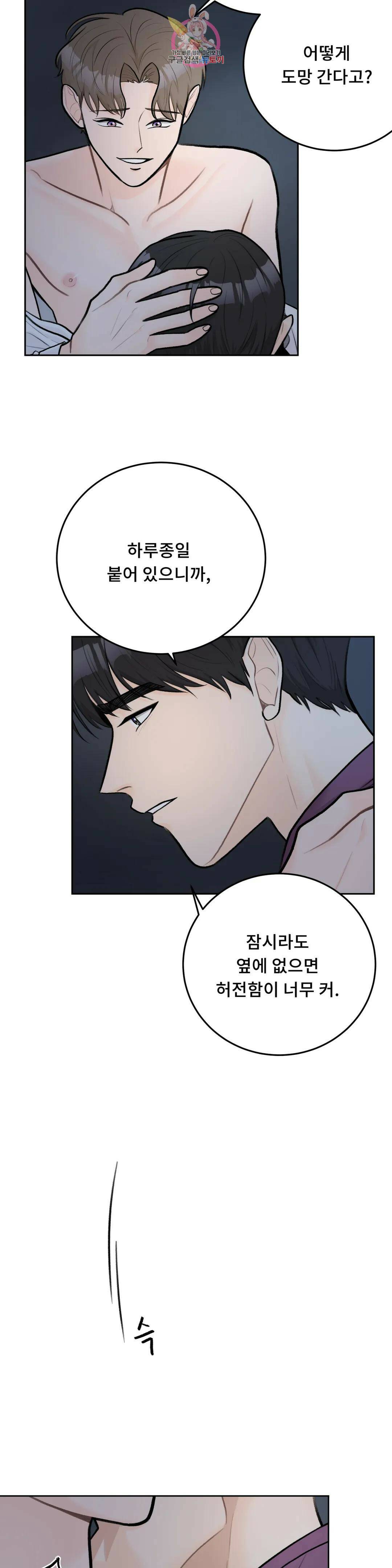 러브카메라 49화 5