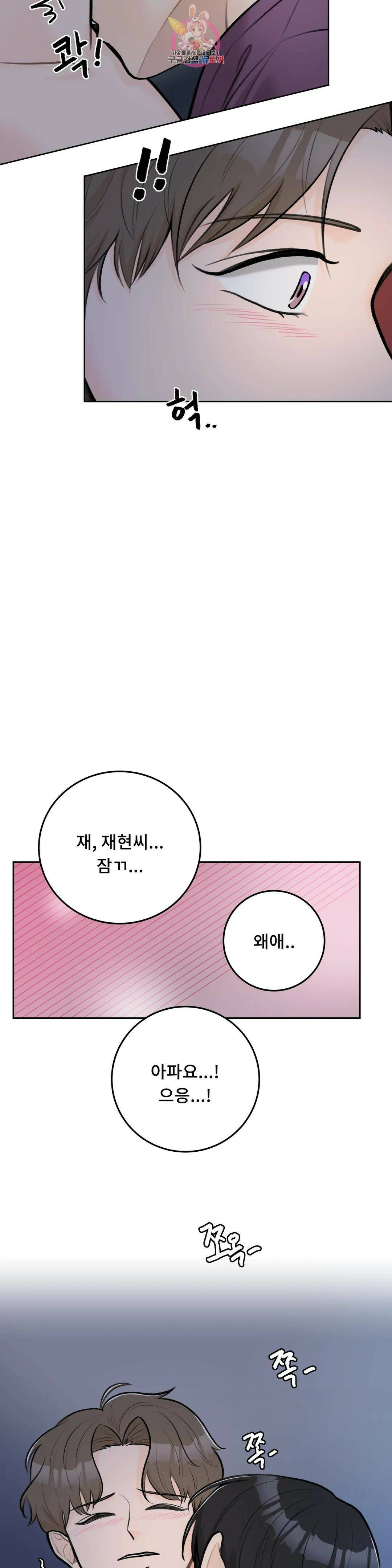 러브카메라 49화 6