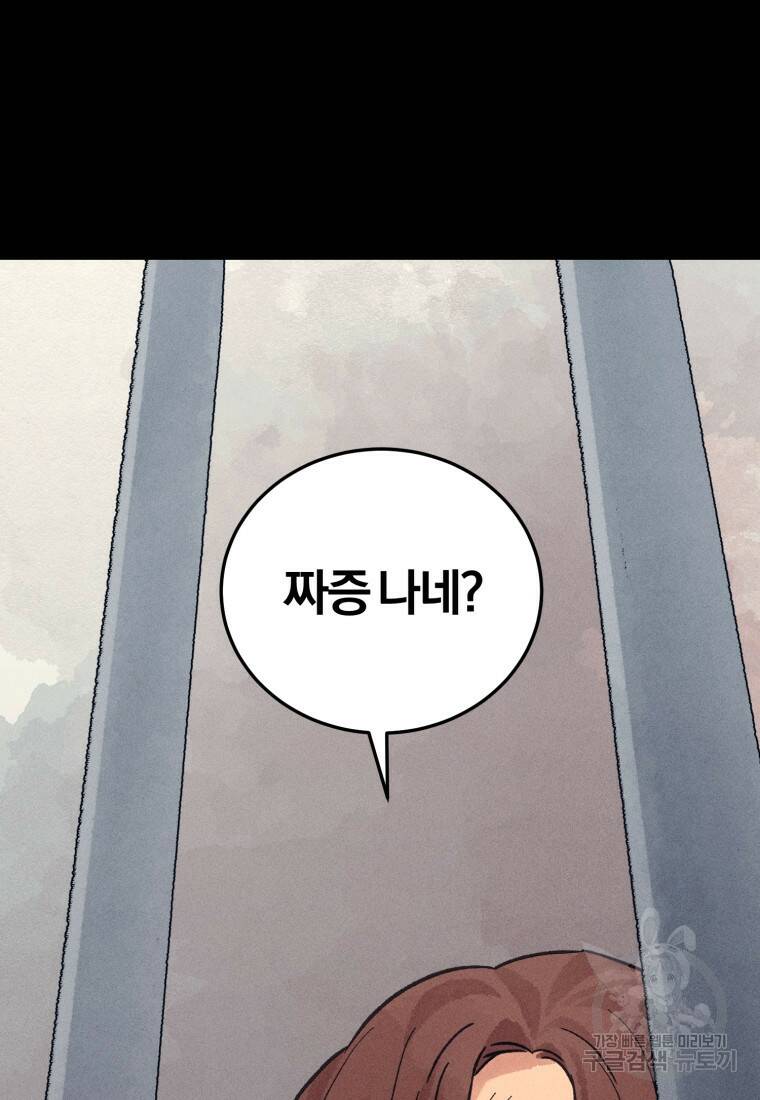 살인마의 인터뷰 23화 3