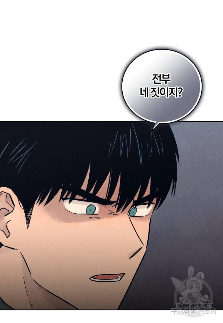 살인마의 인터뷰 23화 7