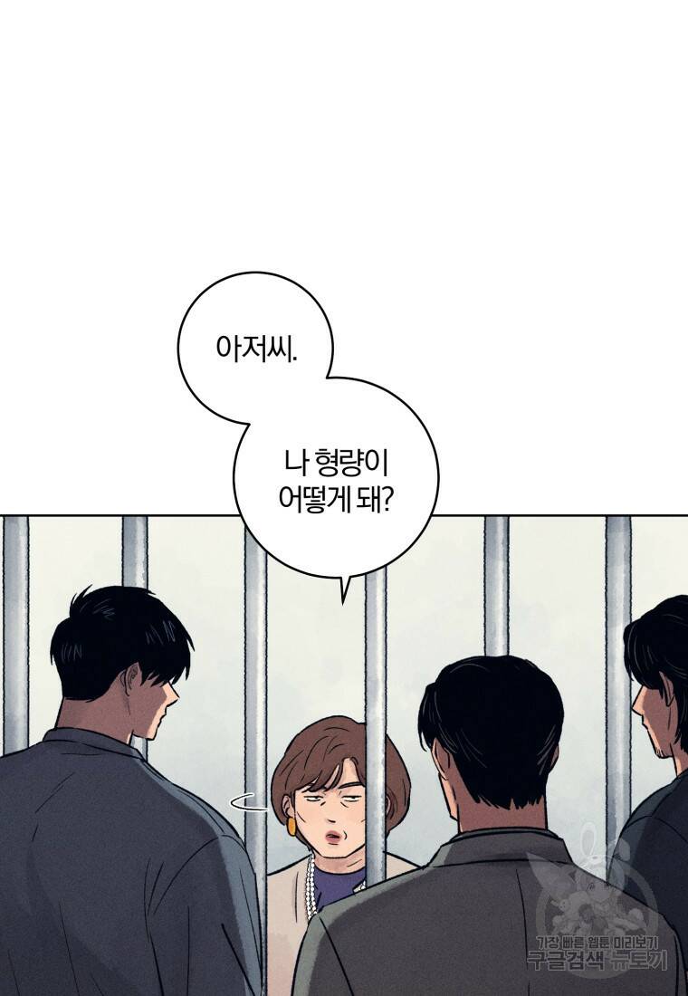 살인마의 인터뷰 23화 8
