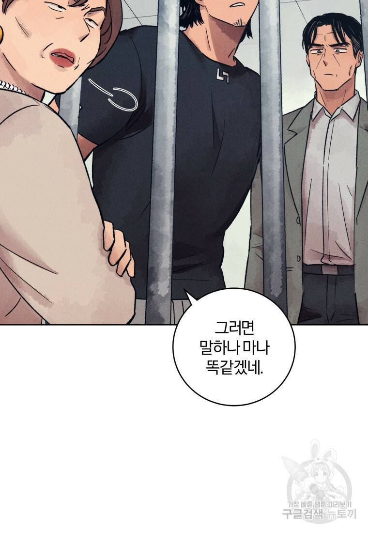 살인마의 인터뷰 23화 10