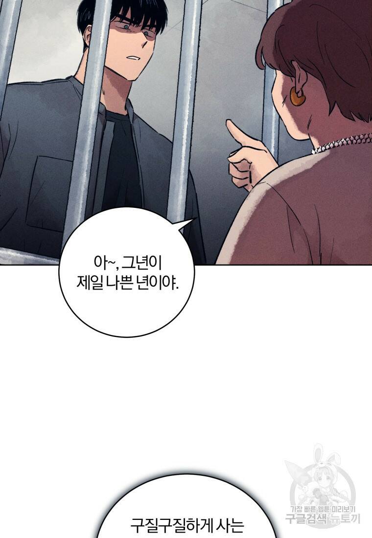 살인마의 인터뷰 23화 16