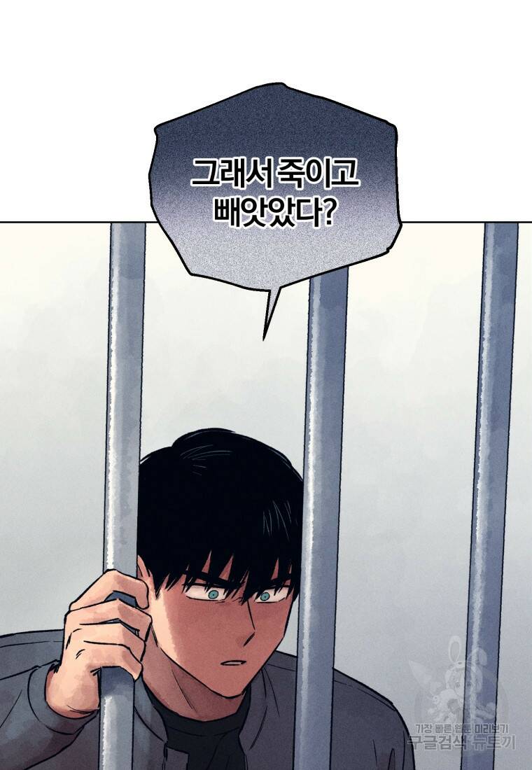 살인마의 인터뷰 23화 19