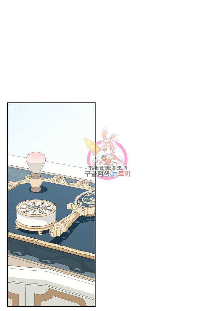 엘스카르 100화 1