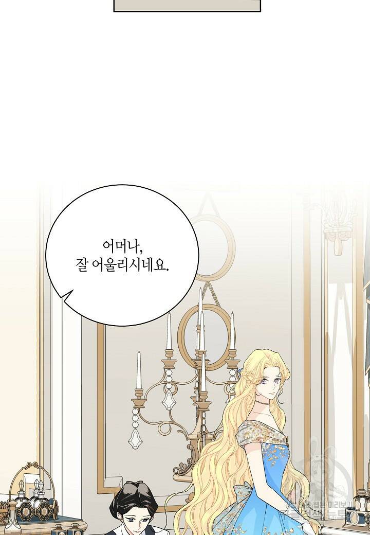 엘스카르 100화 3
