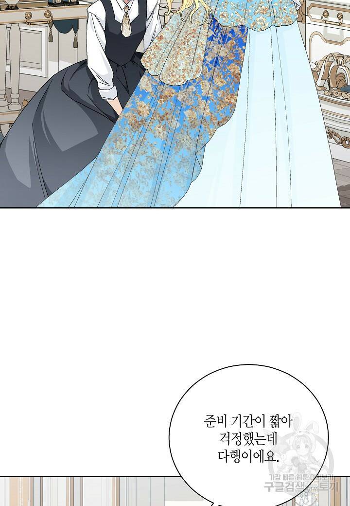 엘스카르 100화 4