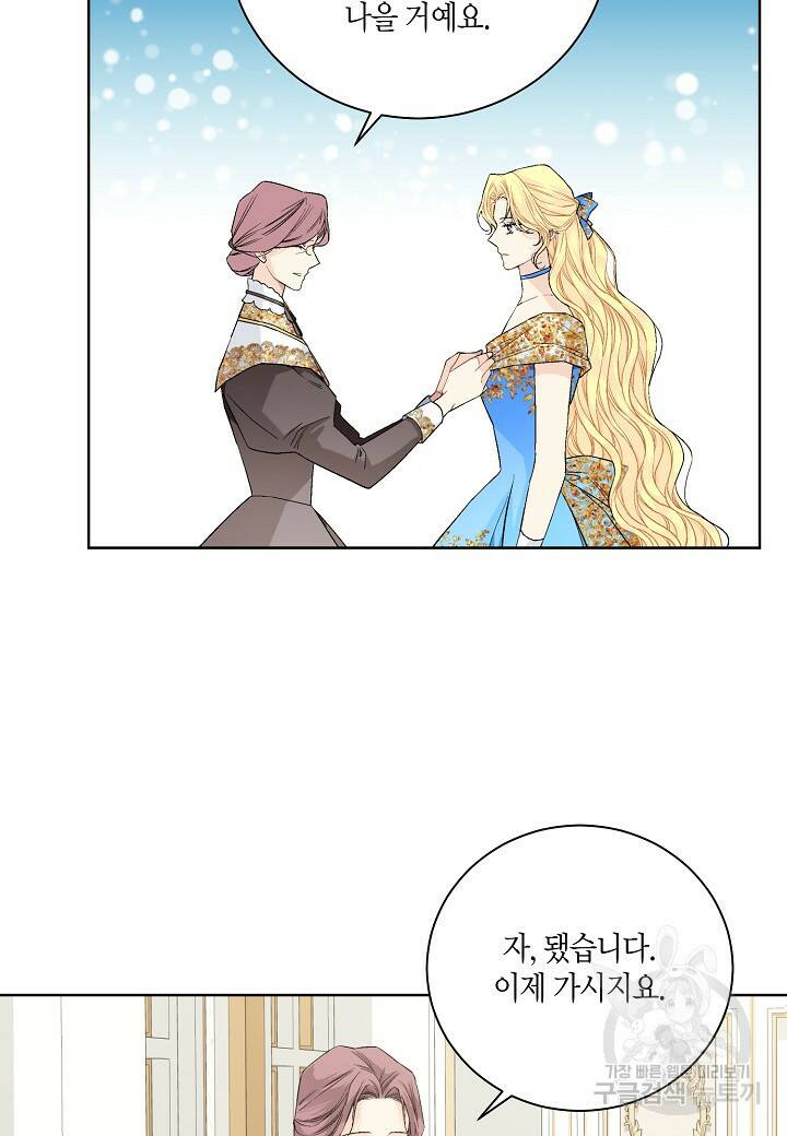 엘스카르 100화 7