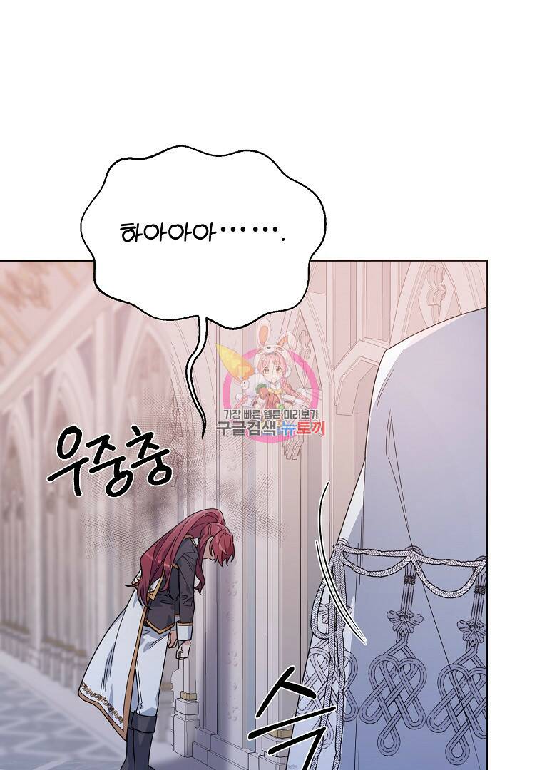 2회차는 레드카펫으로 52화 1