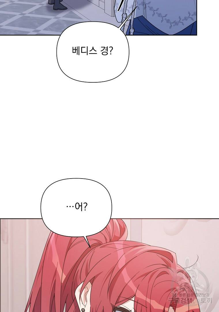 2회차는 레드카펫으로 52화 2