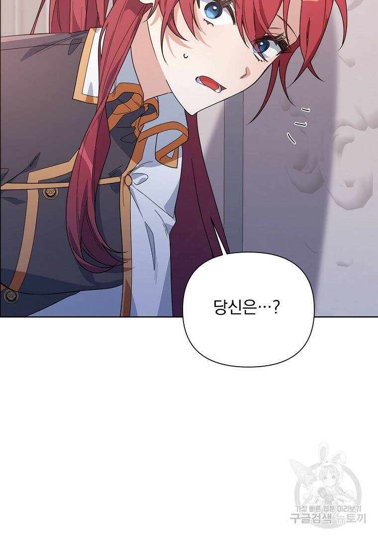 2회차는 레드카펫으로 52화 3
