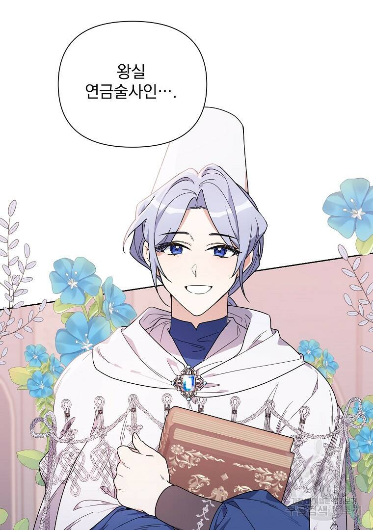 2회차는 레드카펫으로 52화 4