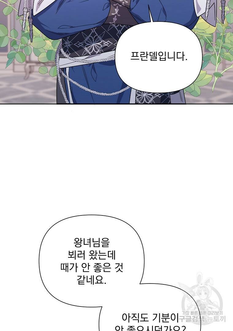 2회차는 레드카펫으로 52화 5