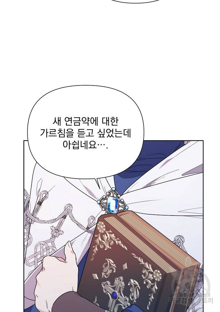 2회차는 레드카펫으로 52화 7