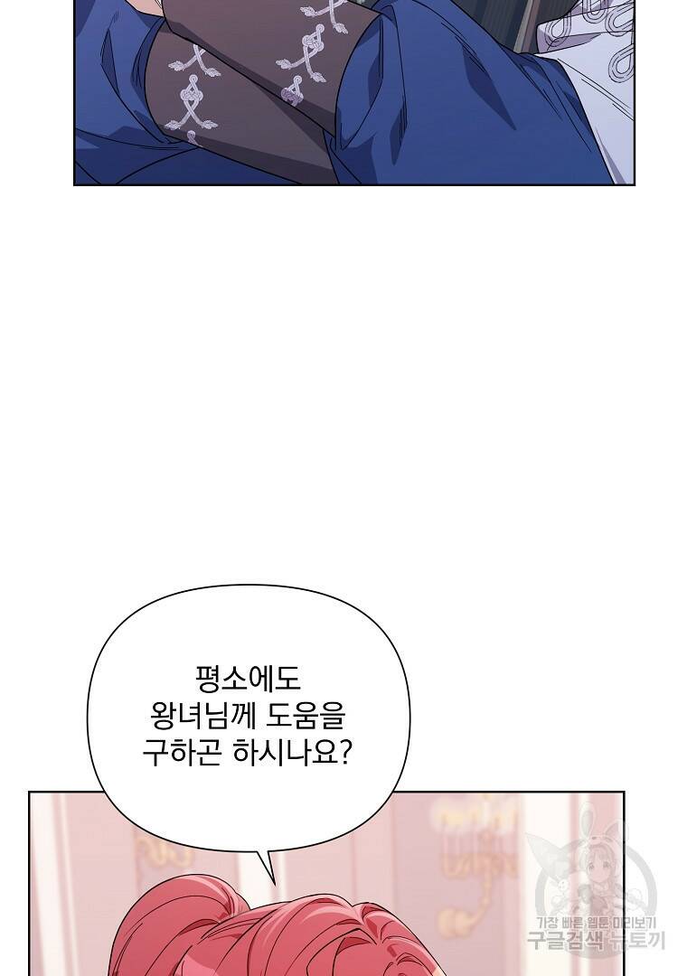 2회차는 레드카펫으로 52화 8