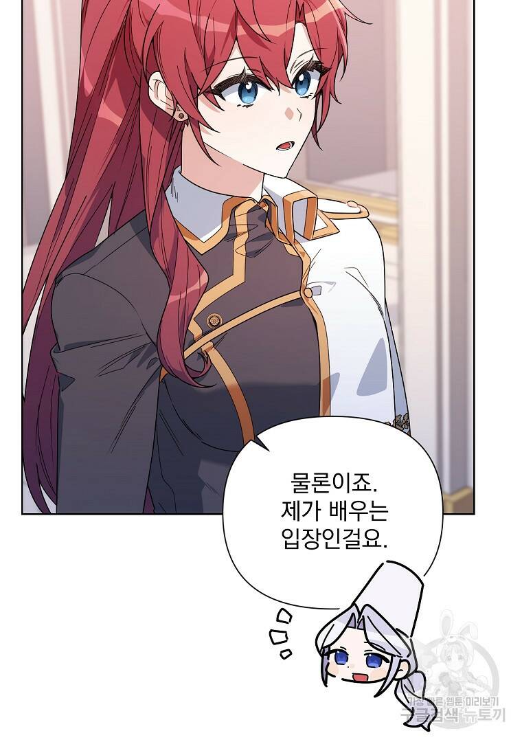 2회차는 레드카펫으로 52화 9