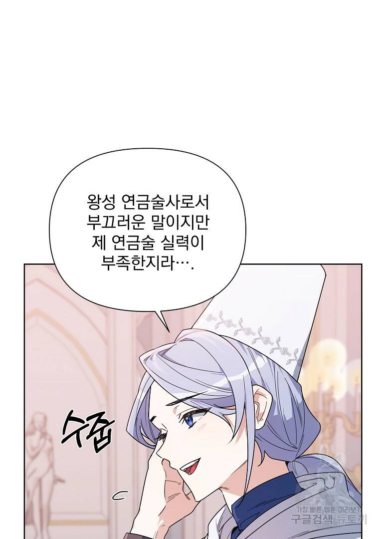 2회차는 레드카펫으로 52화 10