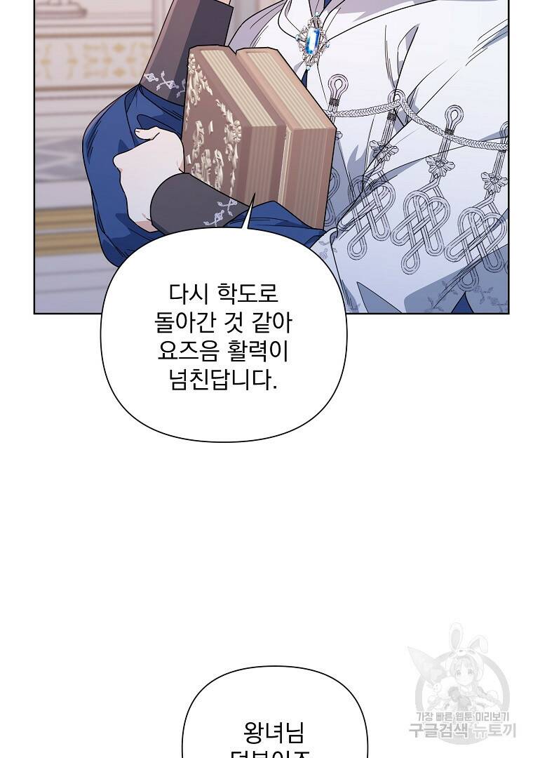 2회차는 레드카펫으로 52화 11