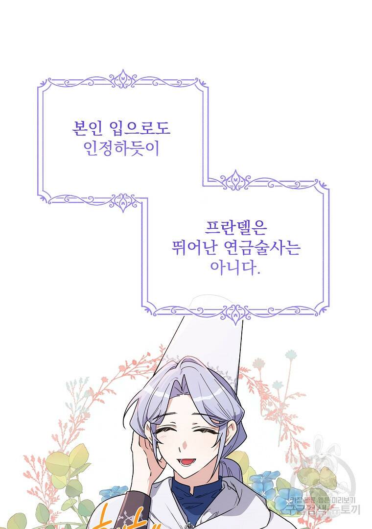 2회차는 레드카펫으로 52화 13