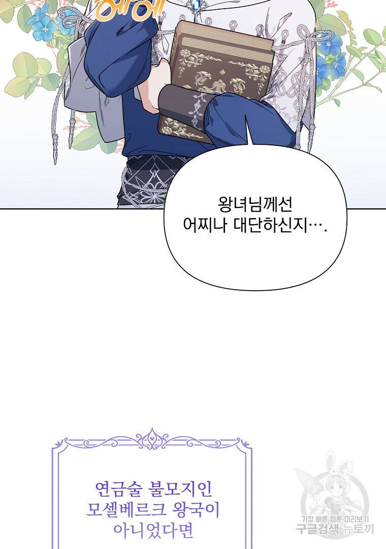 2회차는 레드카펫으로 52화 14
