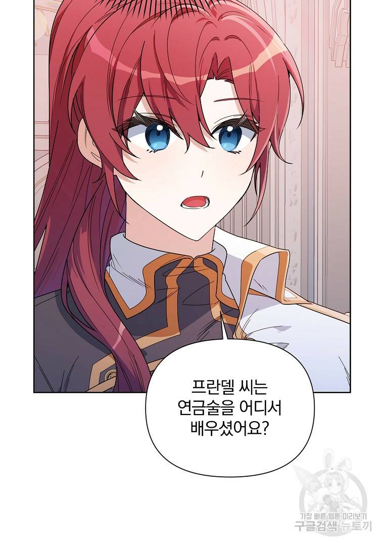 2회차는 레드카펫으로 52화 17