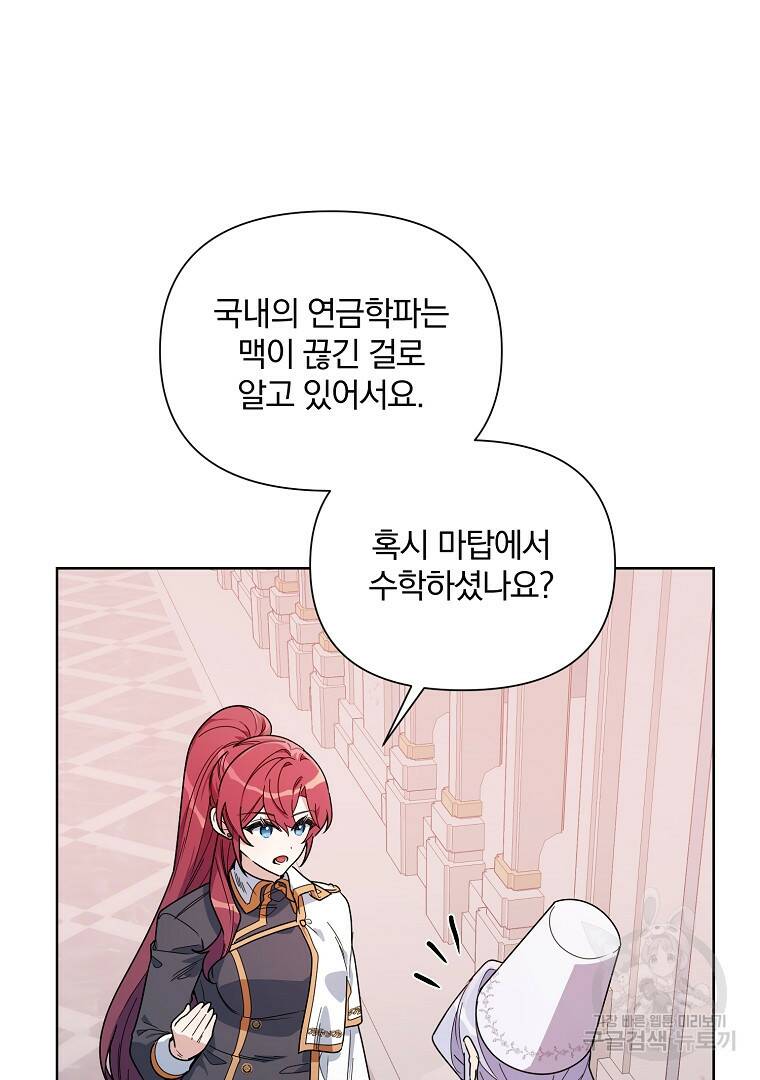 2회차는 레드카펫으로 52화 18