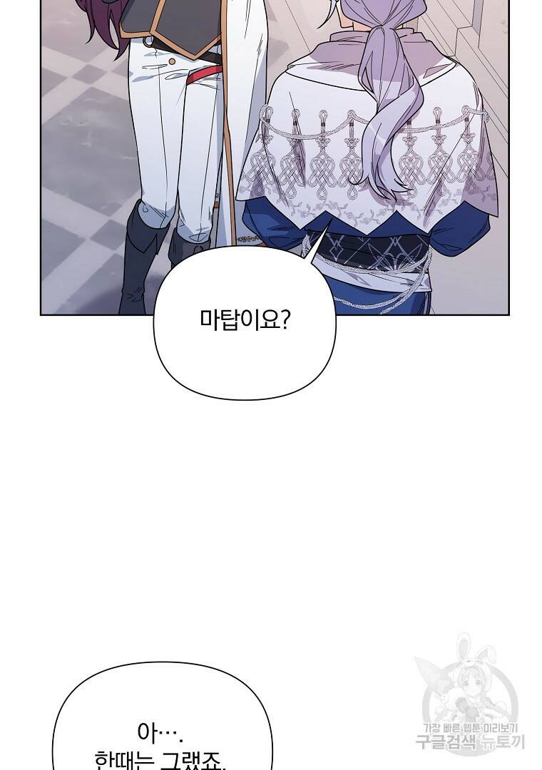 2회차는 레드카펫으로 52화 19
