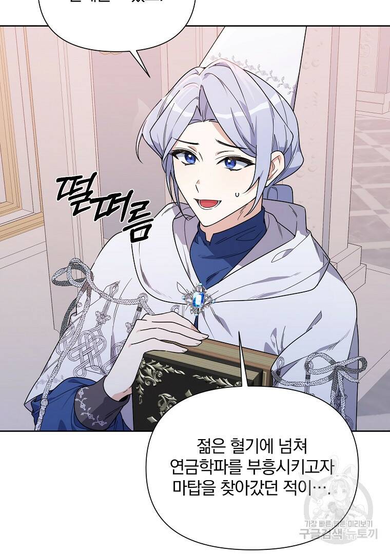 2회차는 레드카펫으로 52화 20