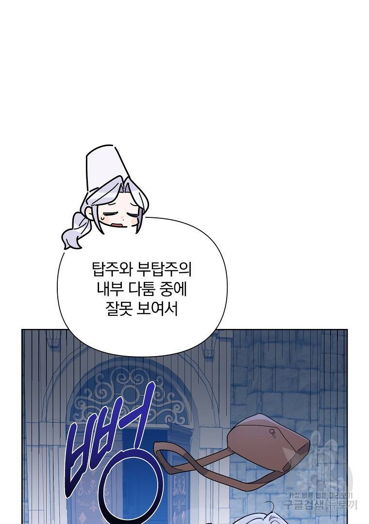 2회차는 레드카펫으로 52화 21