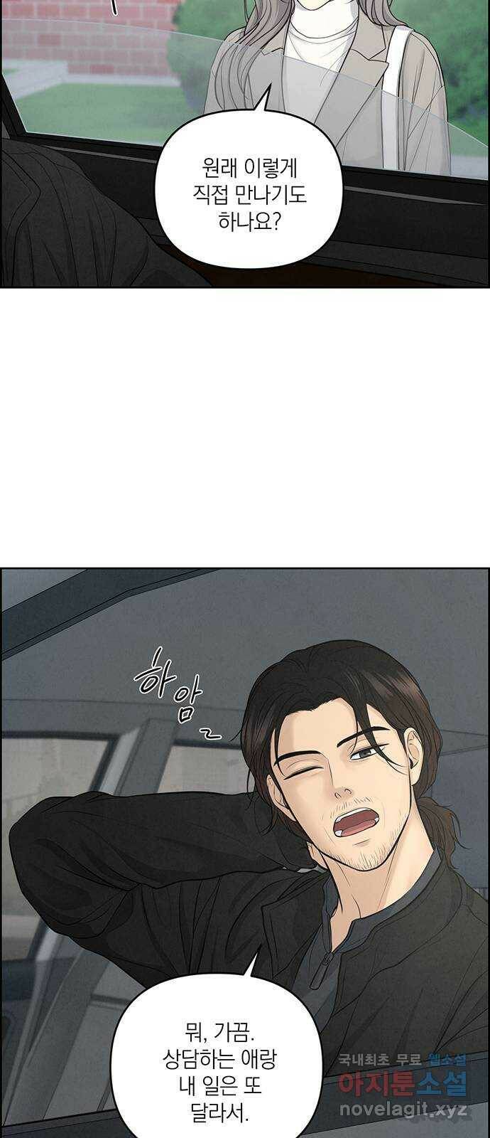 온리호프 9화 2