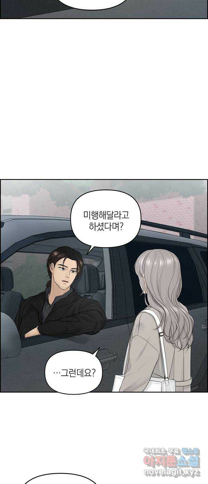 온리호프 9화 3
