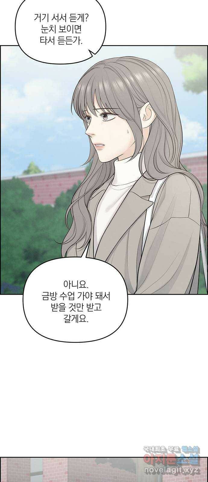 온리호프 9화 4