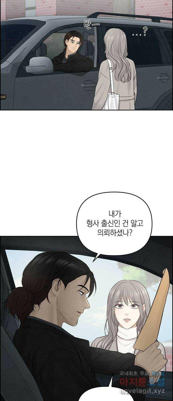 온리호프 9화 5