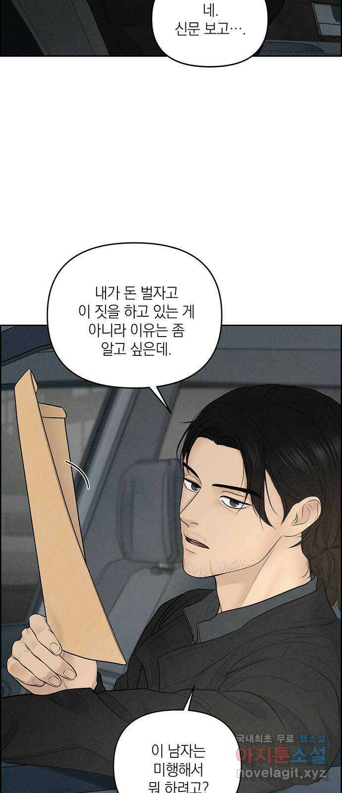 온리호프 9화 6