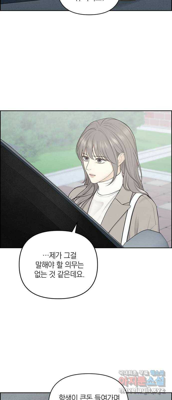 온리호프 9화 7