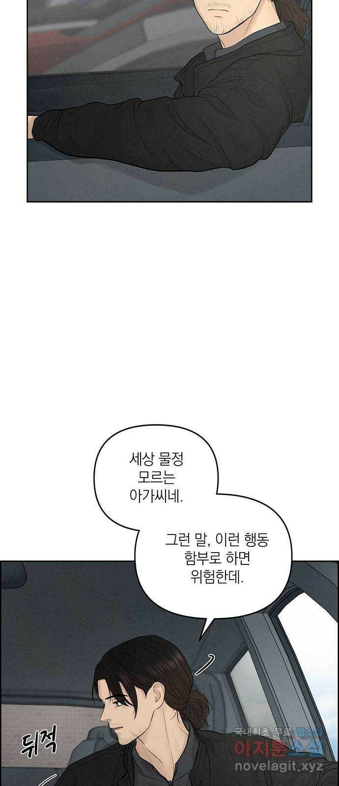 온리호프 9화 9