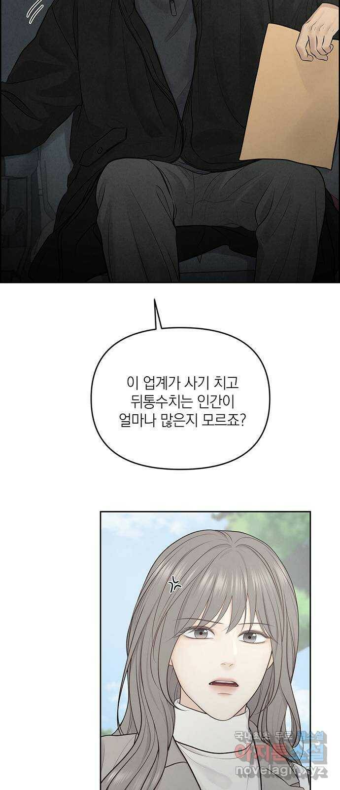온리호프 9화 10