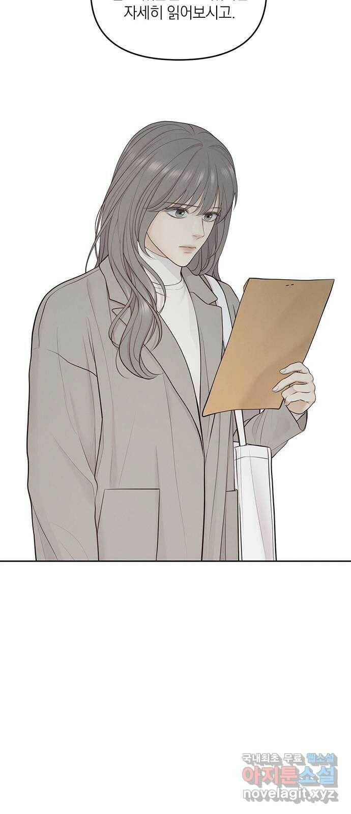 온리호프 9화 13