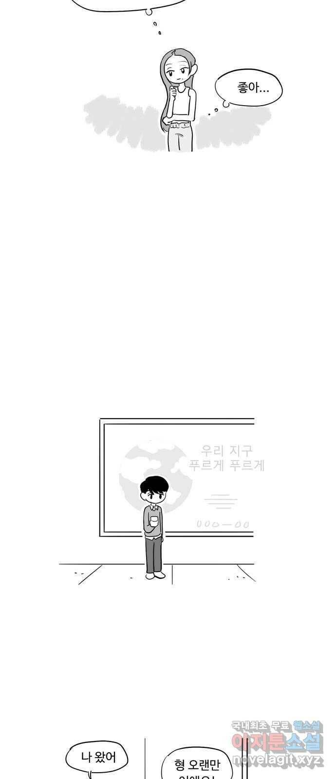 푸쉬오프 52화 3