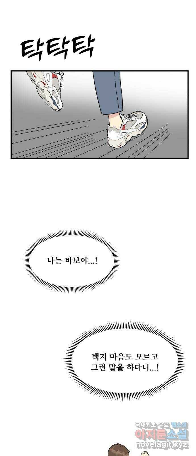 팬시X팬시 77화 1