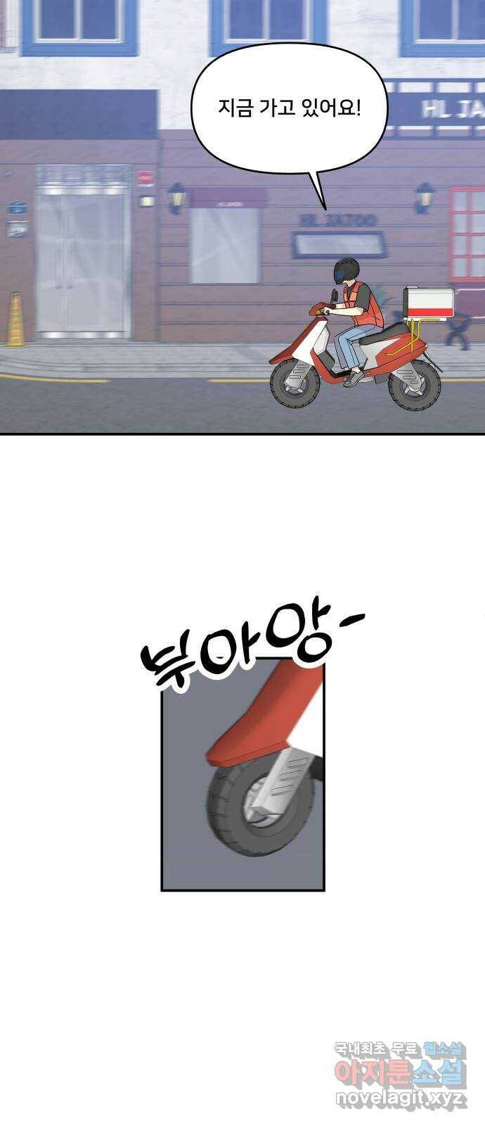 팬시X팬시 77화 3