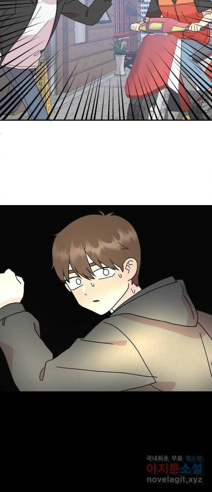 팬시X팬시 77화 5