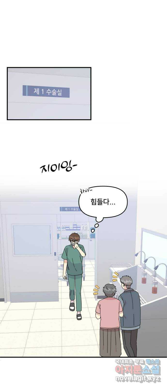 팬시X팬시 77화 9