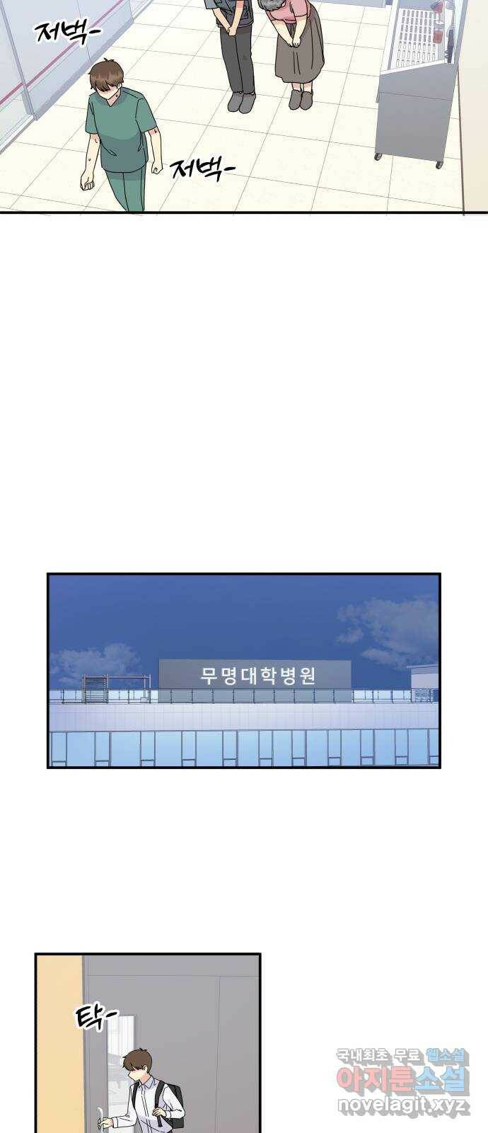 팬시X팬시 77화 12