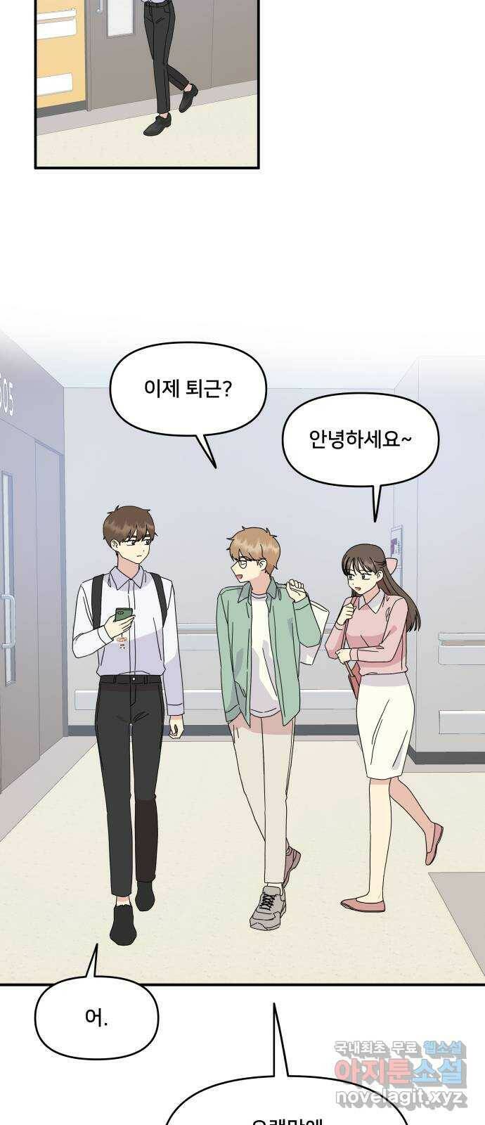 팬시X팬시 77화 13