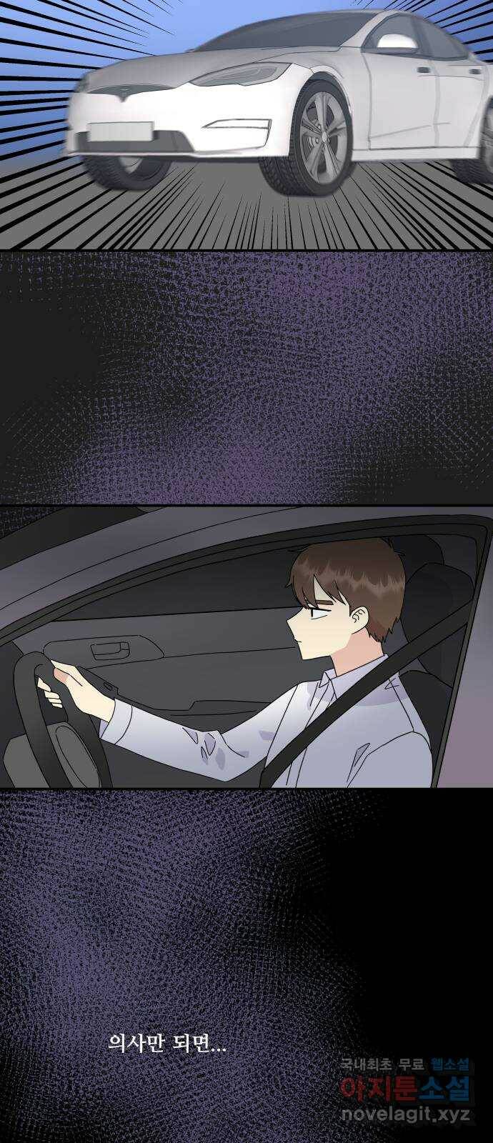 팬시X팬시 77화 20