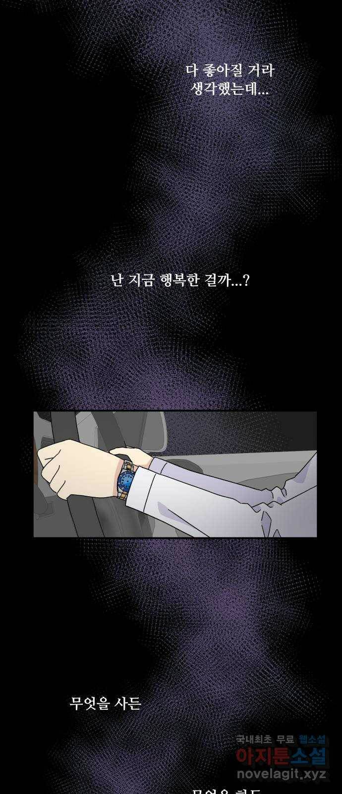 팬시X팬시 77화 21